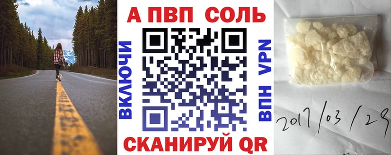 A-PVP Соль  цена наркотик  Демидов 