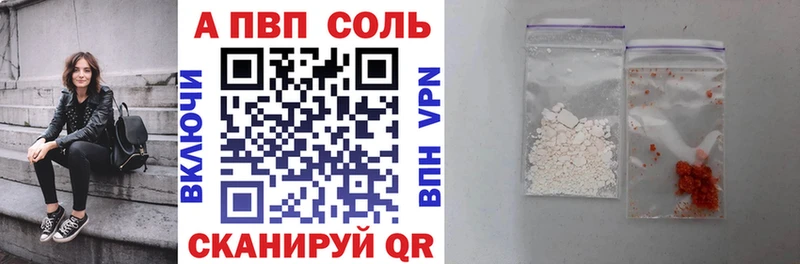 A-PVP Crystall Демидов